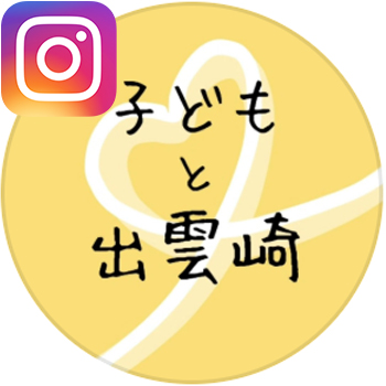 @kodomo_izumozaki